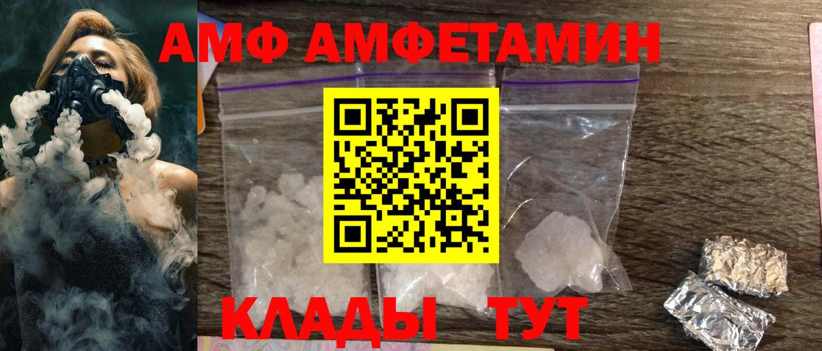 Междуреченск  Амфетамин Premium  блэк спрут зеркало  Вход с VPN  Амфетамин 