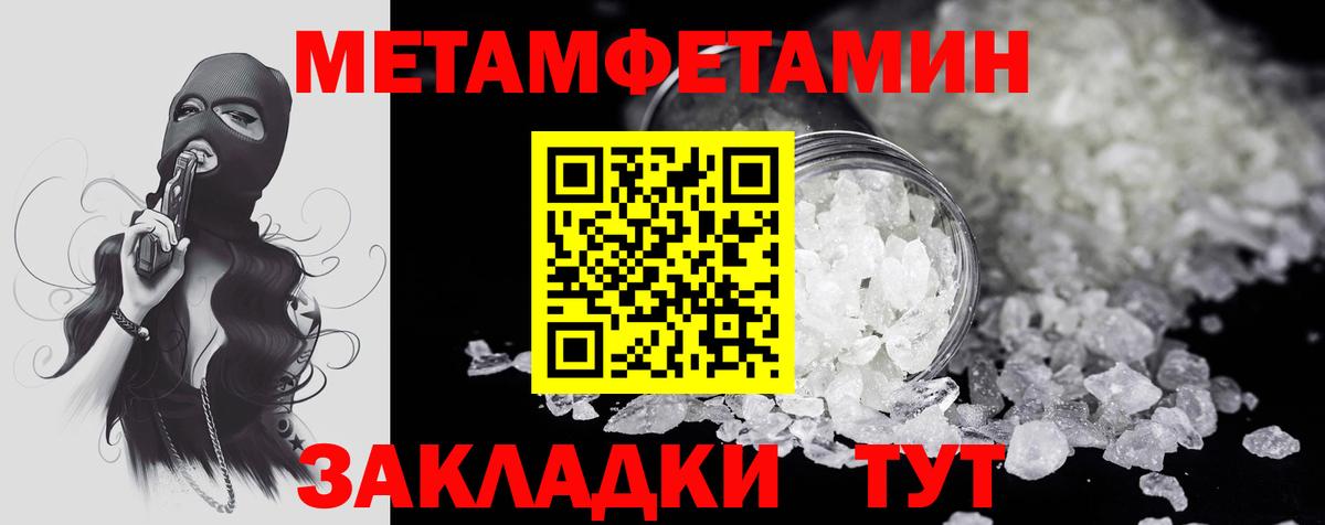 Amphetamine Розовый Междуреченск