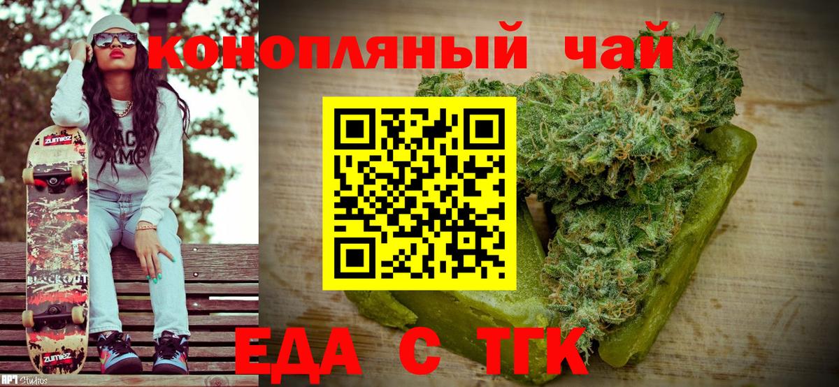Междуреченск  Печенье с ТГК марихуана  Вход с VPN 