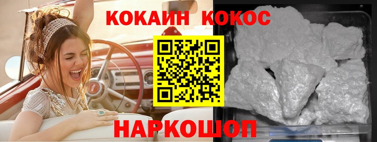 COCAIN 98%  КОКАИН Боливия  Междуреченск  Вход с VPN 