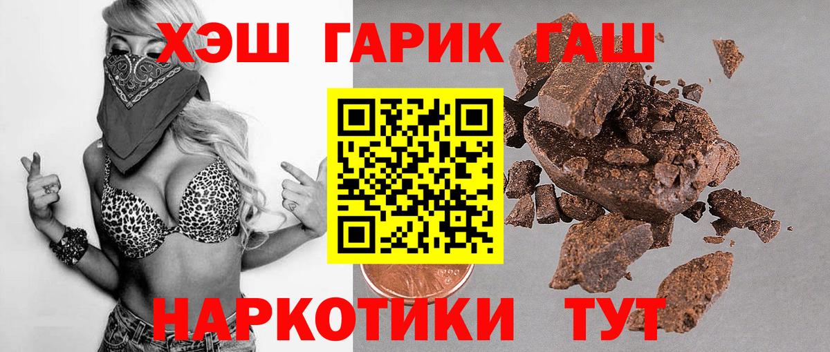 Гашиш hashish Междуреченск