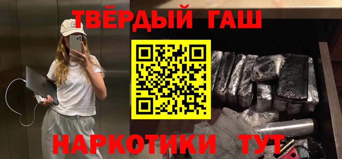 Междуреченск  ГАШ hashish  Вход с VPN  Гашиш  ГАШ 40% ТГК 
