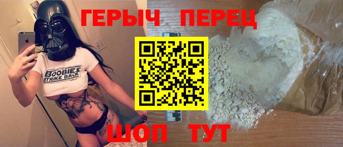 Героин гречка Междуреченск