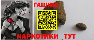 гашишное масло Заволжье