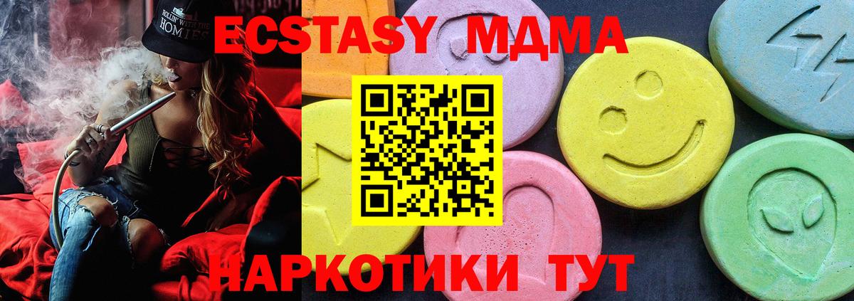МДМА молли  МДМА  Междуреченск  Вход с VPN 