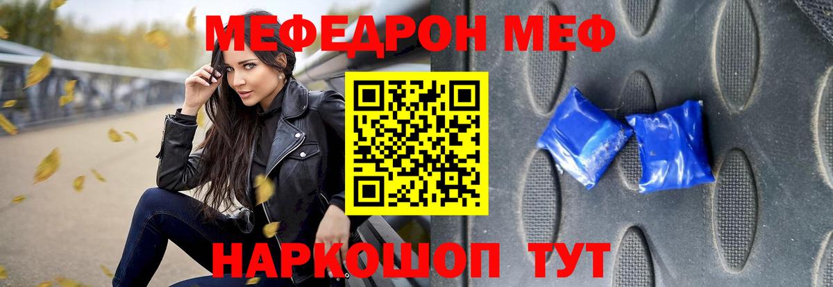 Мефедрон  Вход с VPN  МЯУ-МЯУ  Междуреченск  МЯУ-МЯУ VHQ  МЯУ-МЯУ VHQ 