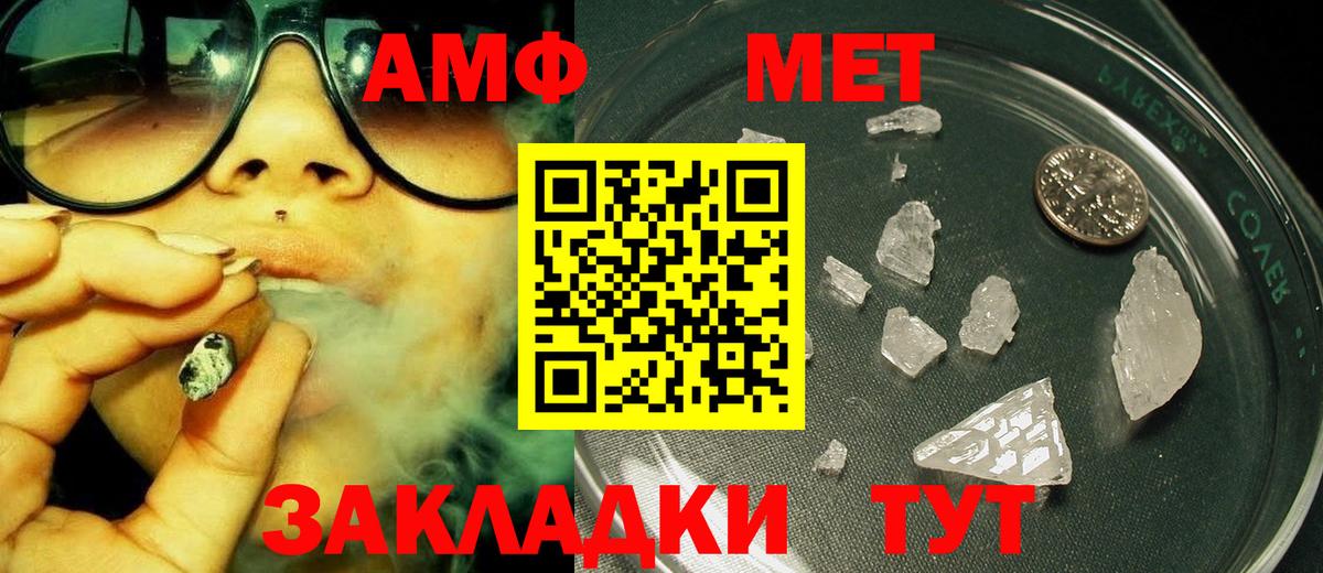 Первитин винт Междуреченск