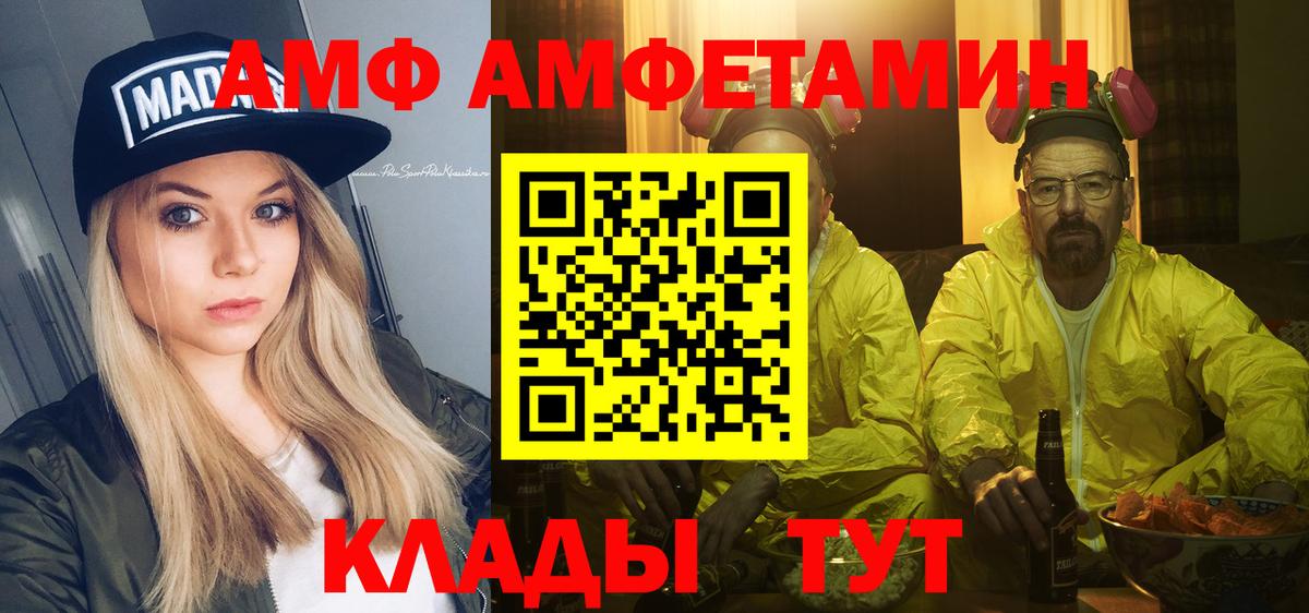 Первитин Methamphetamine  Первитин Methamphetamine  Вход с VPN  Междуреченск 