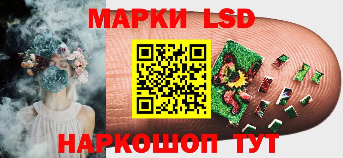 Наркотические марки 1500мкг Междуреченск