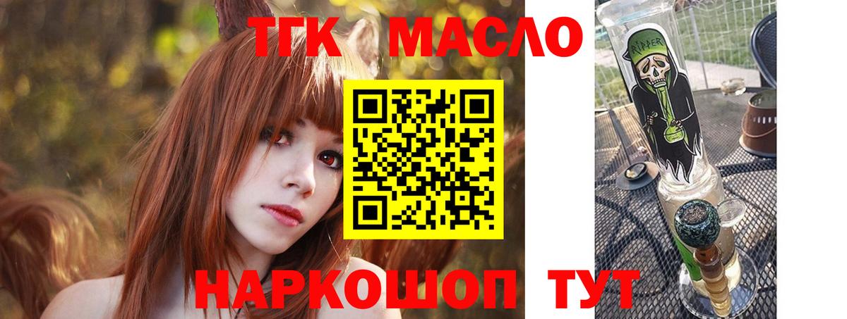 Дистиллят ТГК Wax  ТГК гашишное масло  Вход с VPN  Междуреченск 